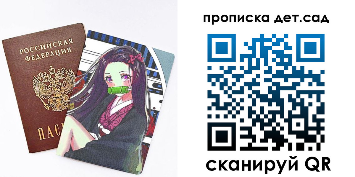 регистрация для школы в Унече