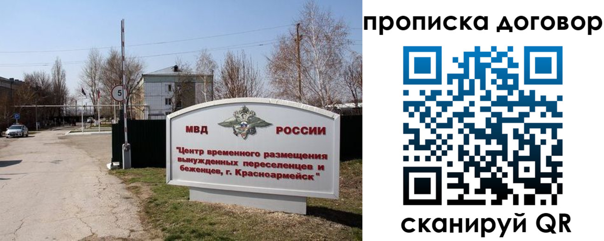 прописка для школы в Унече